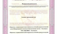 ЛДЦ МИБС на Рылеева
