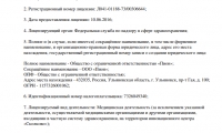 Центр восстановительной медицины ПРОдвижение на проспекте Ленинского Комсомола