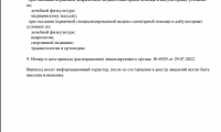 Центр восстановительной медицины ПРОдвижение на проспекте Ленинского Комсомола