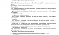 Веснамед на Льва Толстого
