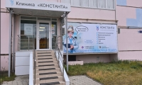 Константа
