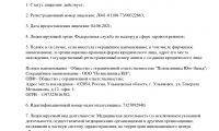 Константа