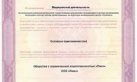 Центр восстановительной медицины ПРОдвижение на проспекте Ленинского Комсомола